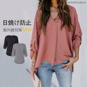 ブラウス レディース 日焼けとめ チュニック トップス ワイシャツ ロングシャツ 体型カバー 長袖 夏 とろみ 通勤 着痩せ おしゃれ アウター