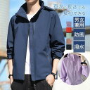 マウンテンパーカー メンズ レディース フード付き パーカー 男女兼用 アウトドア ミリタリー 撥水 キャンプ 登山 春秋