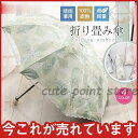 折り畳み傘 晴雨兼用 軽量日傘 レース 100%遮熱 レディース 雨傘 小型 折りたたみ傘 蔽率100% 紫外線対策 通勤 旅行 ギフト