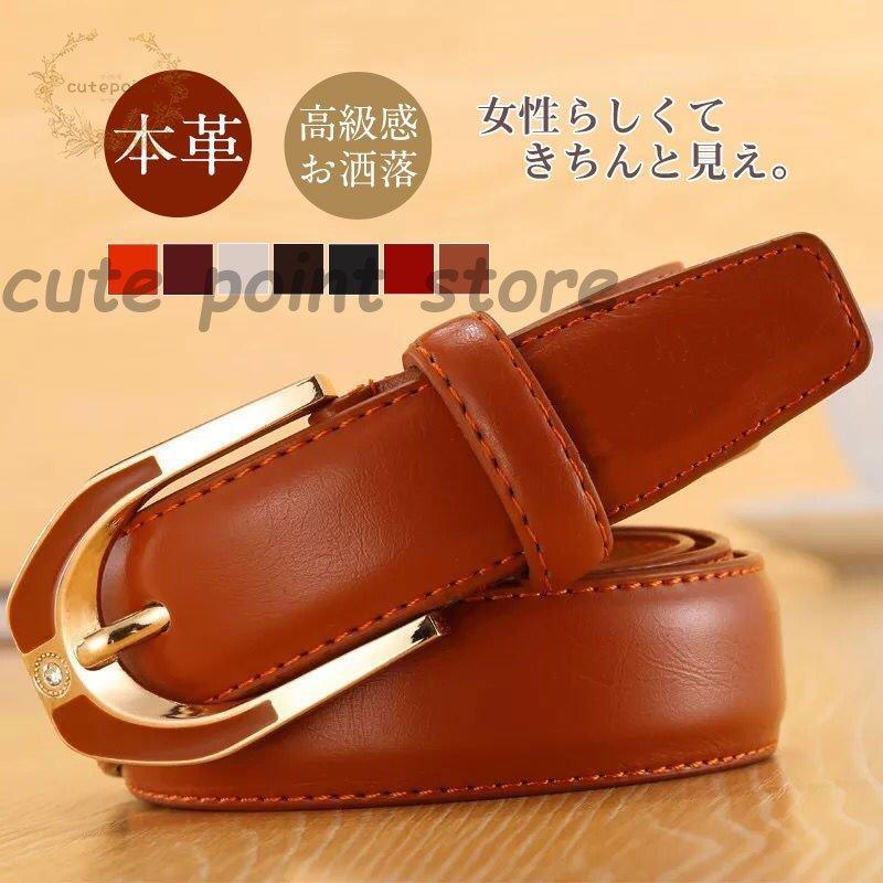 ベルト レディース 本革ベルト ヴィンテージ感 レトロ 日常 普段 飾り アクセサリー 高級感 流行 カッ..