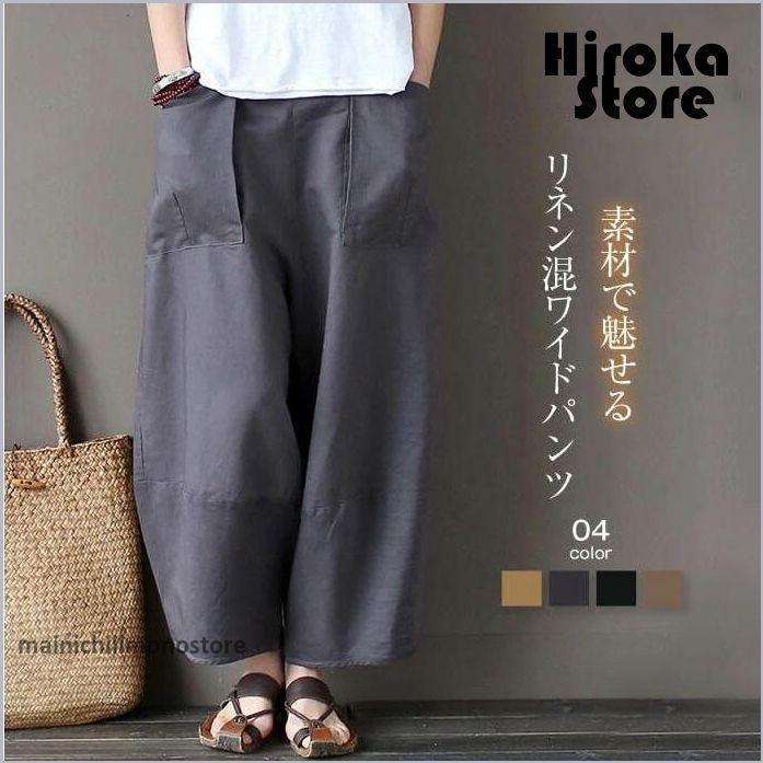 バルーンパンツ レディース サーカスパンツ リネン ワイドパンツ サルエルパンツ レディース コクーンパンツ 春 夏 大きいサイズ ゆったり