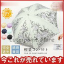 折り畳み傘 レース 晴雨兼用 軽量日傘 100%遮熱 女性用 雨傘 3段折りたたみ傘 紫外線対策 シンプル 贈り物 ギフト おしゃれ