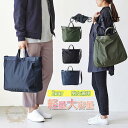 エコバッグ トート メンズ 大容量 洗える 大きめ コンパクト ファスナー付き 軽量 ショッピングバッグ 肩掛け 内ポケット 母の日 レジバッグ