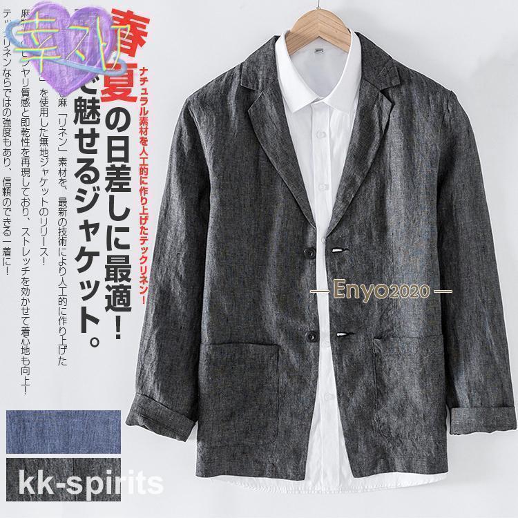 テーラードジャケット リネン メンズ 2ボタン シングル 無地 シンプル ブレザー ビジネス カジュアル 麻 通気 通勤 春 夏 秋