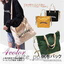 トートバッグ キャンパス ファスナー マグネット レディース ショッピングバッグ 手提げ 無地 布 文芸 大きめ 軽量 大容量 A4 カジュ