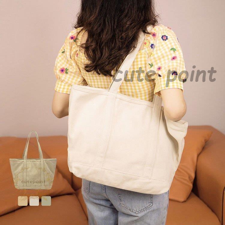 トートバッグ レディース ショルダーバッグ かばん 大きめ 肩掛け 手持ち 布バッグ 韓国風 かわいい おしゃれ 大容量 お洒落 30代 40代 50代