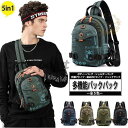 3WAY ボディバッグ ワンショルダーバッグ メンズ 斜め掛け バッグ 胸バッグ ショルダーバッグ リュックサック 大容量 防水 アウトドア 通学 登山 旅行 ...