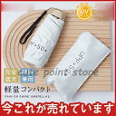 折り畳み傘 晴雨兼用 軽量日傘 100%遮熱 女性用 雨傘 小型 UVカット コンパクト 紫外線対策 シンプル 通勤 通学 旅行 ギフト