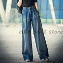 ワイドデニムパンツ ジーンズ 体型カバー 可愛い オシャレ ジーパン 大 快適 韓国ファッション ロングパンツ ボトムス リラックスパン
