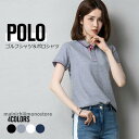 シャツ 半袖シャツ ゴルフシャツ ゴルフ レディース スポーツウエア 半袖 薄手 夏 秋 おしゃれ 大きいサイズ スリム 細身 トップス クールビズ 吸汗速乾