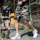半ズボン メンズ おしゃれ ハーフパンツ 迷彩柄 カーゴパンツ ショート ゆったり 涼しい 夏