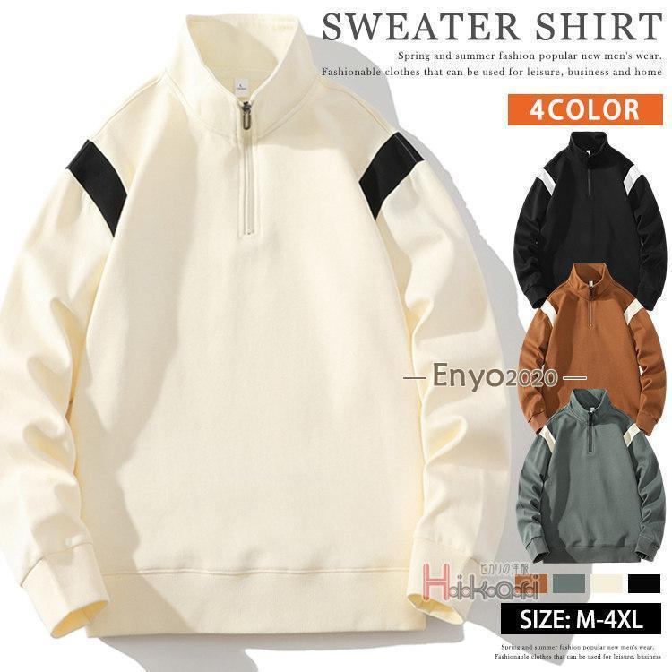 ハイネック トレーナー メンズ 長袖 ハーフジップ スウェット 立ち襟 ハーフZIP おしゃれ ゴルフウェア スポーツ ルームウェア