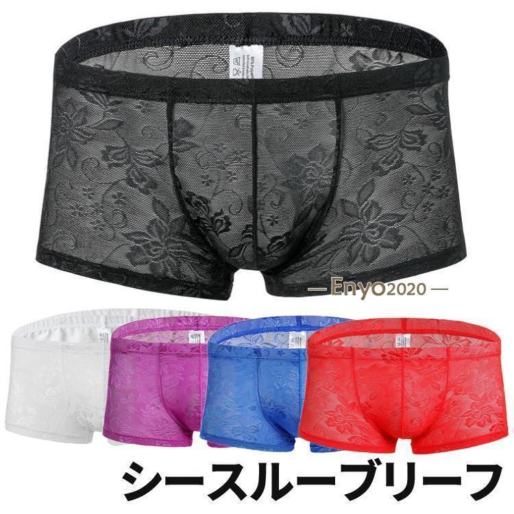 楽天ビジューメンズ ボクサーパンツ レース シースルー　男性下着 ボクサーブリーフ 通気性良い 快適 総レース 得トク
