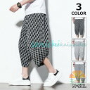 クロップドパンツ メンズ 七分丈パンツ ハーフパンツ 大きいサイズ サルエルパンツ 夏 ワイド バギーパンツ 字母柄 スポーツ春 秋 オシャレ 40代