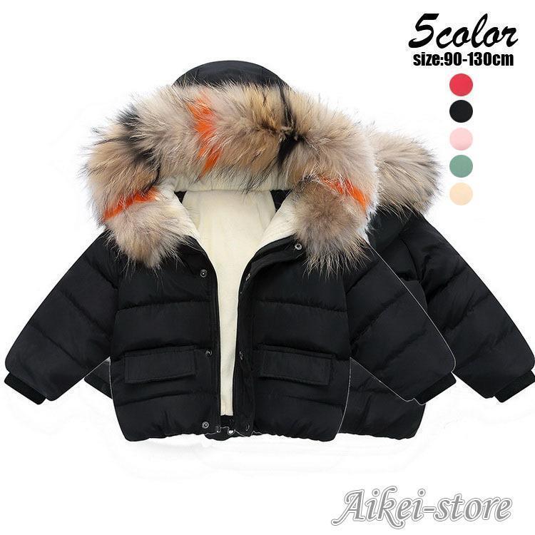 韓国子供服 中綿コート 女の子 男の子 中綿ジャケット パン服 アウター 厚手 冬服 フード付き 通学 子..