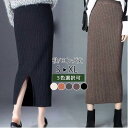 ニットスカート 膝丈 一部即納 タイトスカート リブ スリット レディース ロング丈 ストレッチ ボトムス Aライン スカート メール便