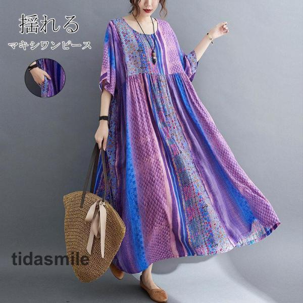 ロングワンピース 夏 ワンピース マキシワンピース 花柄 半袖 綿 リゾート ワンピース ワンピ 体型カバー 五分袖 ロングワンピ 大きいサイズ カジュアル 大人