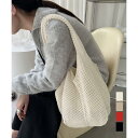 ニットバッグ トートバッグ レディース【ゆうパケット】
