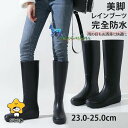 レインブーツ レディース ロング レインシューズ おしゃれ 長靴 雨靴 ロングブーツ ジョッキーブーツ 無地 婦人靴 完全防水 美脚 きれいめ 滑りにくい