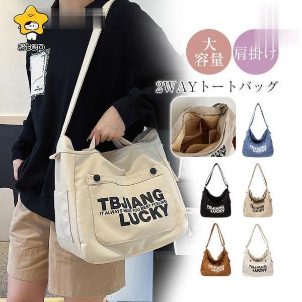 トートバッグ 大容量 内ポケット付き マザーズバッグ 肩掛け 2WAY 旅行 ピクニック キャンバス シンプル ビッグトートバッグ ナチュラル