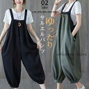 サロペット レディース オールインワン オーバーオール リネン風 ワイドパンツ サルエルパンツ 9分丈 ゆったり 大きいサイズ 無地 着痩せ 春 夏