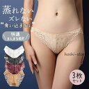 下着 ショーツ レディース 3枚セット 透けショーツ 響かない シームレス ショーツ ノーマル パンティー レース 無地 無縫製 総レース 速乾(4)
