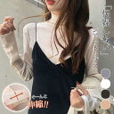 重ね着 カットソー レディース シースルー シアー 長袖 Tシャツ トップス インナー 春 夏 秋 冬 透け シフォン お洒落