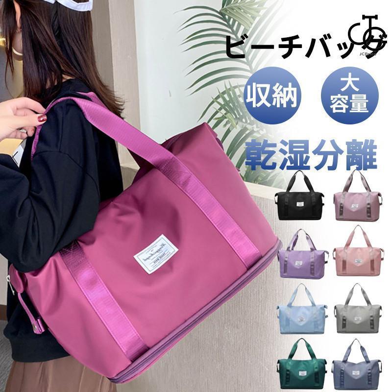 ビーチバッグ トートバッグ レディース プールバッグ バッグ 乾湿分離 大容量 収納バッグ 手提げ 撥水 ..