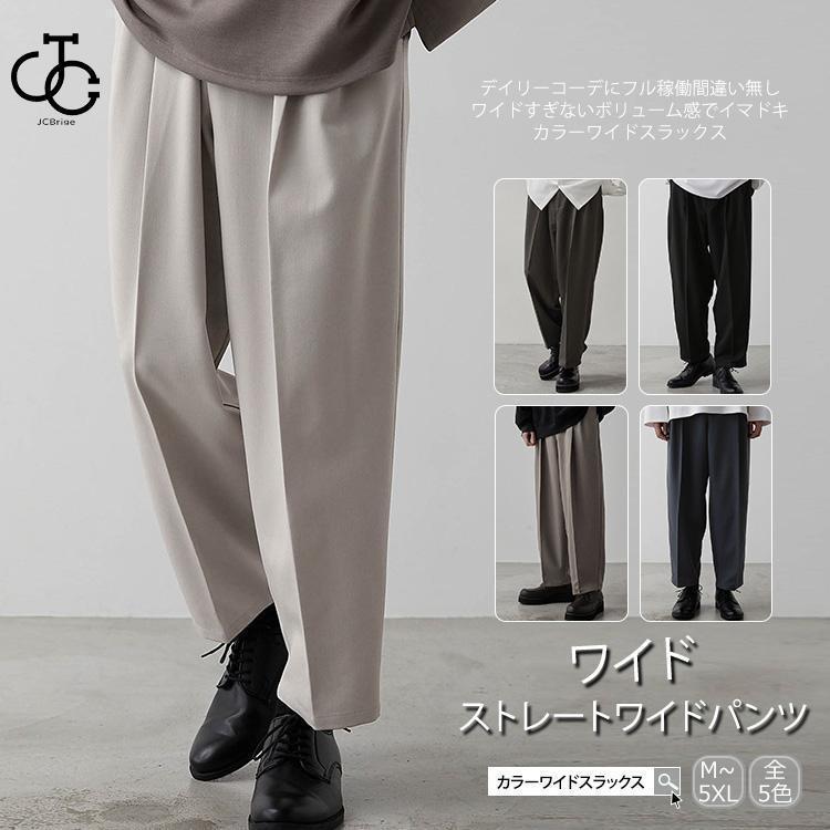 楽天ビジューメンズ 無地 ワイドパンツ パンツ ズボン 韓国服 ボトムス スボン スラックス ストレッチ ファッション ストリート おしゃれ ゆったり ワークパンツ 春 夏 秋