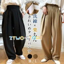 ワイドパンツ タック レディース ボトムス パンツ ストレート ハイウエスト スラックス マキシ丈 イージーパンツ きれいめ 美脚 楽ちん 春 夏 秋