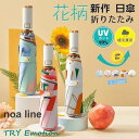 夏新作 自動開閉 折りたたみ傘 花柄 レディース 日傘 雨傘 焼け止め 晴雨兼用 軽量 コンパクト 遮光カット 紫外線遮蔽(4)