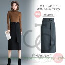 スカート 秋冬 レディース タイトスカート スリット ハイウエスト ロング丈 ウール混スカート ロングスカート ベルト付き コーデ 着痩せ 通勤 オフィス 40代