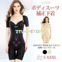 ボディスーツ レディース 補正下着 カップなし クロッチホック レース メッシュ 蒸れない 大きいサイズ 着圧 加圧インナー 産後 骨盤矯正