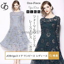 パーティードレス ドレス 結婚式 ワンピース 30代 40代 レディース フォーマルワンピース お呼ばれ ロングワンピース Aライン レースワンピース きれいめ