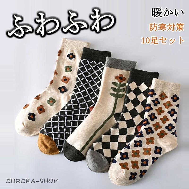 商品情報商品名：中筒靴下■素材:ポリエステル【防菌防臭】 優れた柔らかさと快適性の完璧な構成を提供します。柔らかくて、毛布に包まれているような肌触りで、足全体を優しく包み込んでくれるから、足元から爪先までぽかぽかになります。【フィット感抜群】 レディース靴下の踵部はタオル生地で厚く加工され、足のストレスを軽減し、吸水性が良く、通気性に優れます。フィット感が良いし、滑り止め効果があり、運動中でも落ちにくいで履き心地が！つま先の部分も厚く加工されて、足に傷つけにくいで強度があり、足を優しく保護します。関連ワード：レディース靴下 くつした レディース クルーソックス ソックス ポカポカソックス 10足セット 女性用 レディース 春秋冬 中厚生地 吸汗速乾 伸縮性 防寒対策 室内 通勤 通学レディース靴下 くつした レディース クルーソックス ソックス ポカポカソックス 10足セット 女性用 レディース 春秋冬 中厚生地 あったか 保温 厚手 防菌防臭 吸汗速乾 色褪せにくい 伸縮性 防寒対策 室内 通勤 通学