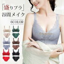 ブラ レディース ブラジャー 揺れない 美胸 ノンワイヤーブラ ショーツ ショーツセット 脇高 補正下着 脇肉 ナイトブラ 垂れ防ぎ 下着 盛りブラ(4)
