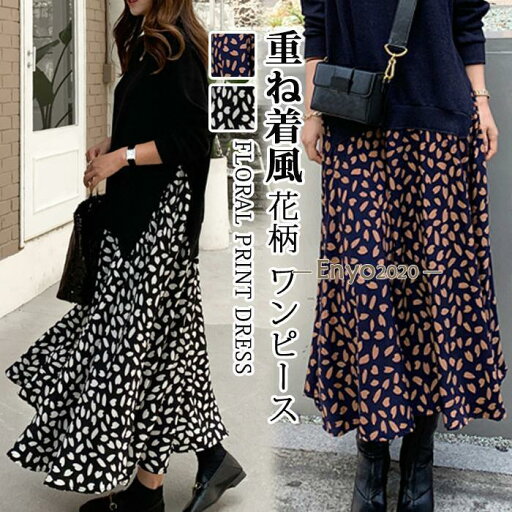 ロングワンピース レディース 花柄 ワンピース 切り替えワンピース ロングワンピース レディース 花柄 ワンピース 切り替えワンピース