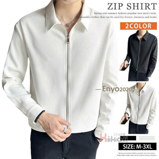 長袖 シャツ ジップシャツ メンズ 白 黒 ジップアップシャツ ZIP 長袖シャツ カジュアルシャツ 白シャツ 秋 秋服 トップス 長袖 シャツ ジップシャツ メンズ 白 黒 ジップアップシャツ ZIP 長袖シャツ カジュアルシャツ 白シャツ 秋 秋服 トップス