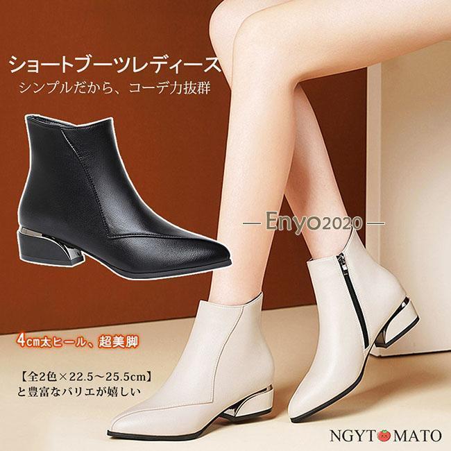 ショートブーツ レディース ブーツ ショート丈 カジュアルブーツ シンプル ブーティー サイドジッパー 履きやすい 歩きやすい 白 黒 ローヒール おしゃれ 美脚