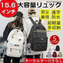 リュック リュックサック バックパック おしゃれ レディース メンズ ナイロン 大容量 軽量 撥水 a4 pc 2way 通学 通勤 学生 旅行 スポーツ