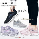 スニーカー レディース 運動靴 レースアップシューズ ランニング ウォーキング ジョギング トレーニング フィットネス カジュアル 通気 軽量 歩きやすい