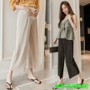 マタニティパンツ 夏パンツ レディースボトムス 夏服 プリーツパンツ 涼しい 落ち感 ワイドパンツ 調節 妊娠 産前産後 妊婦 ママパンツ ストレッチ 無地大人