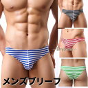 ビキニ ブリーフ 下着 メンズ ストライブ ブリーフ 下着 伸縮性よい 立体感 彼氏 旦那 ギフト おしゃれ ビキニブリーフ