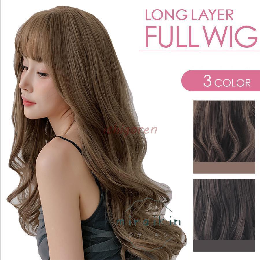 ウィッグ ロング カール フルウィッグ パーマ 女性 かつら 用ウィッグ ウイッグ ウイック 自然 エクス..