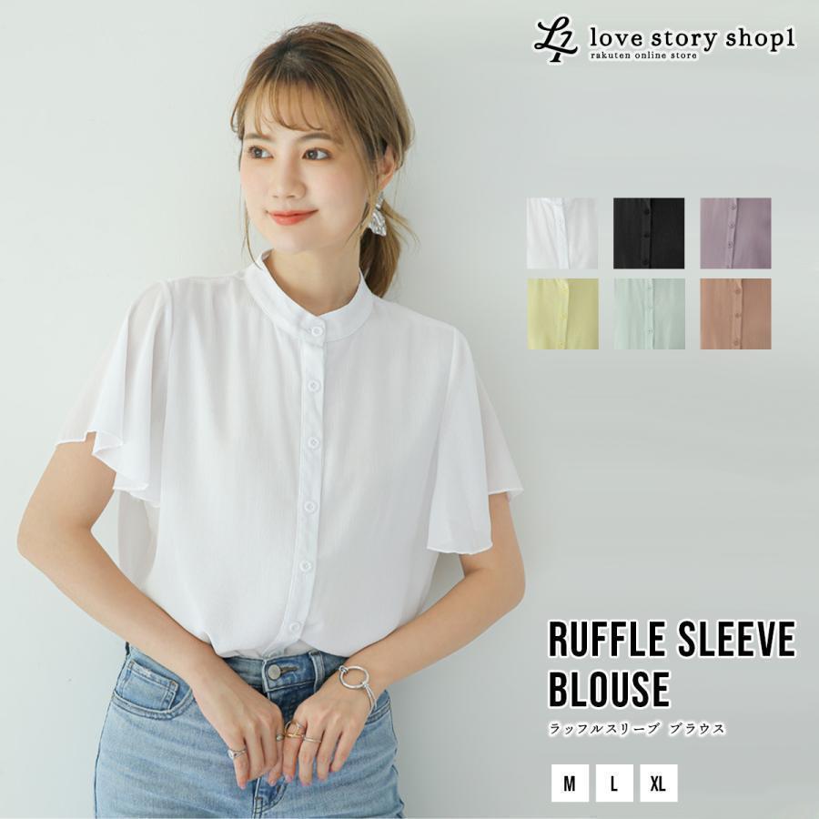 ラッフルスリーブ ブラウス レディース 半袖 シフォン トップス 抑揚 シャツ きれいめ 仕事 可愛い フリル フリル袖 オシャレ ふんわり フェミニン オフィス