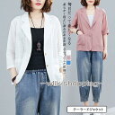 テーラードジャケット スーツジャケット レディース 夏 薄手 サマージャケット 単品 オフィス 通勤 7分袖 綿麻混 涼しい 洗える きれいめ 美ライン
