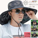 帽子 メンズ レディース 大きめ アウトドア 夏 つば広ハット 折りたたみ 通気性 UVカット 迷彩柄 紫外線対策 熱中症 日よけ 旅行 釣り 登山 キャンプ