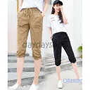 クロップドパンツ レディース テーパード パンツ ショートパンツ 綿 7分丈 ウエストゴム ボトムス カジュアル ズボン 夏 春 2020