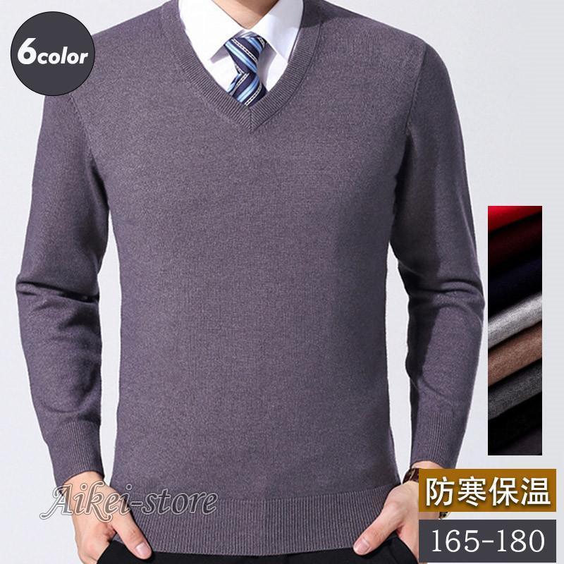 ニットセーター カシミヤ メンズ Vネック 長袖 細身 大きいサイズ ビジネス 無地 シンプル 事務服 仕事..