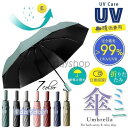 2021夏新登場 日傘 晴雨兼用 折りたたみ 10本骨 完全遮光 自動開閉 遮蔽率>99.9% 遮熱uvカット 防水